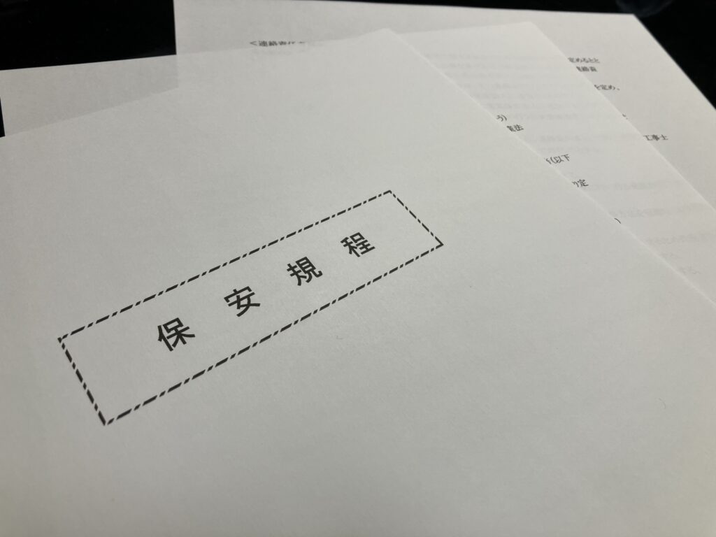 官庁申請代行の書類